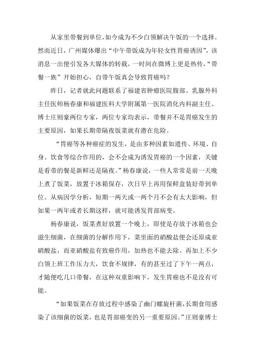 胃癌早期的症状和预防有哪些?