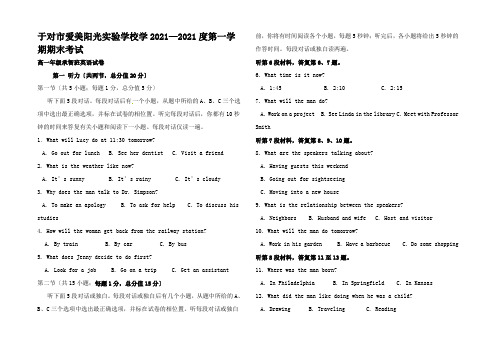 高一英语上学期期末考试试题(承智班)高一全册英语试题