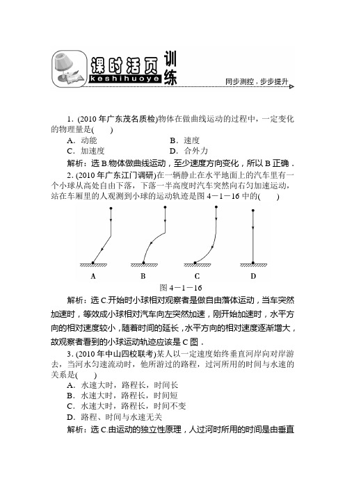 2011届高考物理同步测控试题12