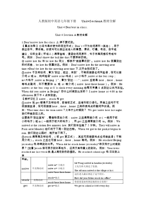 人教版初中英语七年级下册Unit4SectionA教材全解