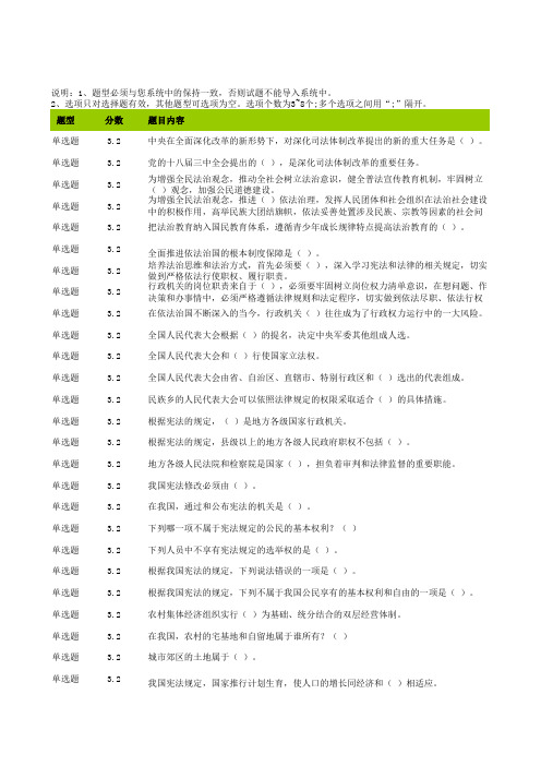 村居类考试题及答案答辩