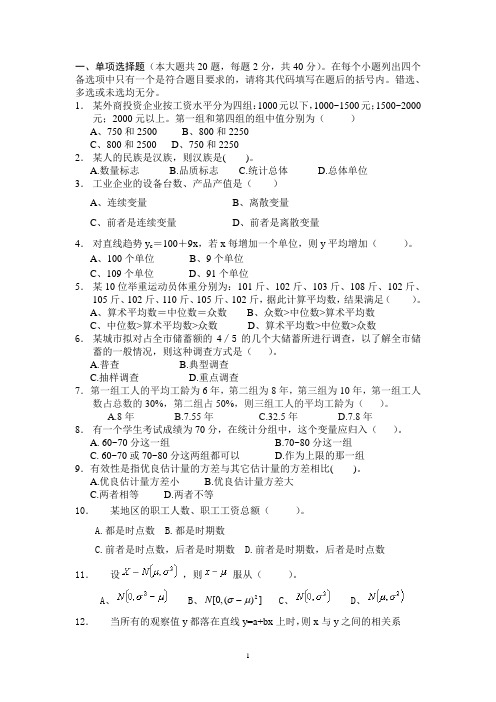 管理数量方法练习题