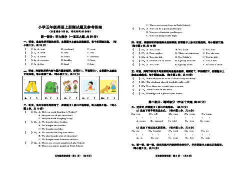 小学五年级英语上册测试题及参考答案