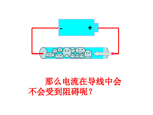 影响铜导体的电阻大小的因素有______