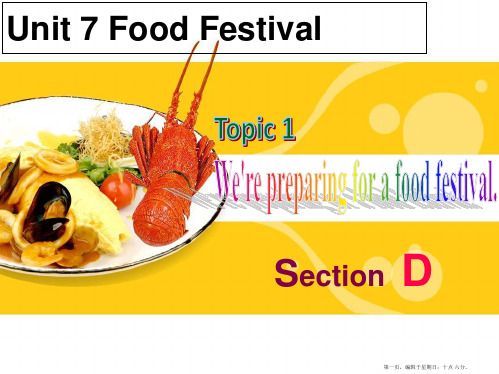 2014仁爱英语八年级下册Unit 7 Topic 1 Section D