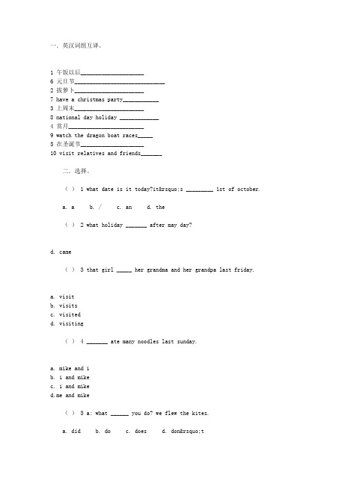 六年级上册英语寒假作业(2)