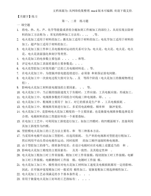 【练习】第12章练习题