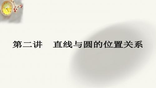 高二数学人教A版选修4-1课件：2.1 圆周角定理