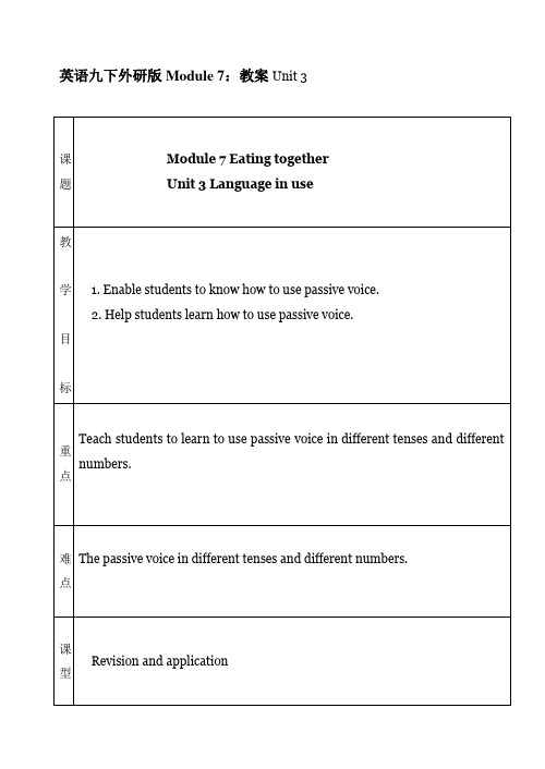 英语九下外研版Module7教案Unit3