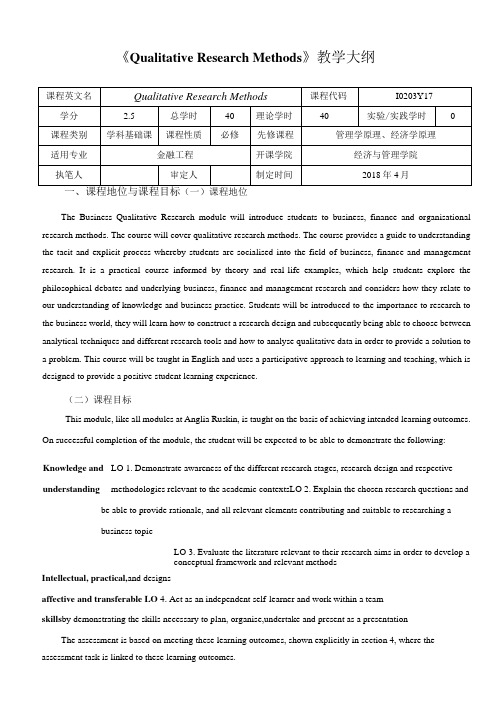 《QualitativeResearchMethods》教学大纲(本科)