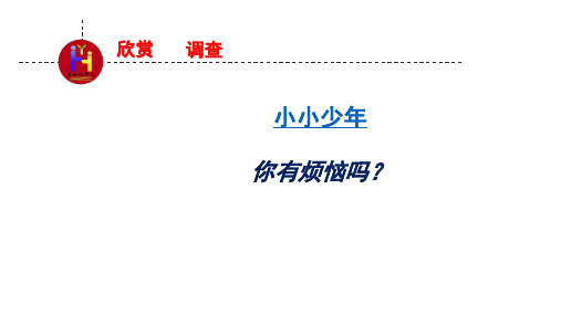 七下二单元写作实践三：我的烦恼——学习抒情