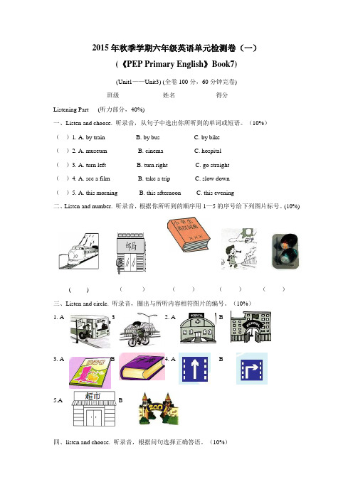 江苏省15—16学年上学期六年级英语(牛津苏教版)(13单元)(附答案) (1)