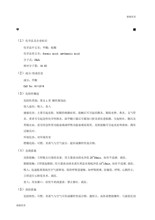 急诊手术绿色通道保障措施及协调机制.docx