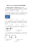 成都七中2014-2015年外地生自主招生考试物理试题和答案