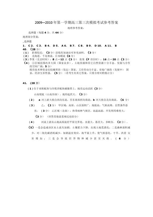 红一模文综参考答案.doc