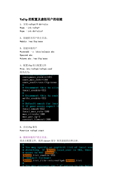 Red Hat Enterprise Linux Vsftp的配置及虚拟用户的创建