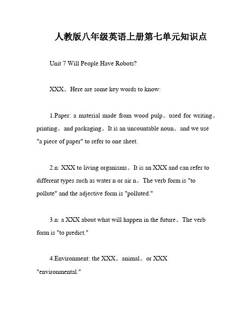 人教版八年级英语上册第七单元知识点