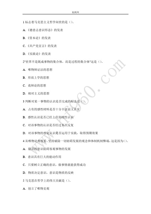 云南省交通厅事业单位2014年考试复习重点归纳