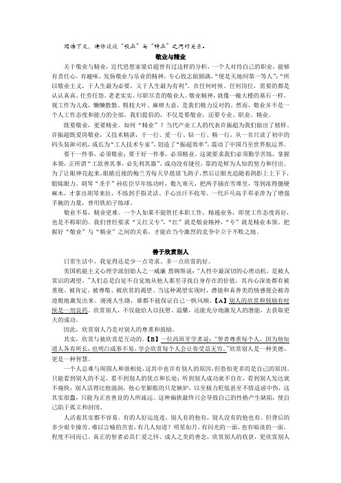 部编版七年级语文下册拓展阅读 最苦与最乐