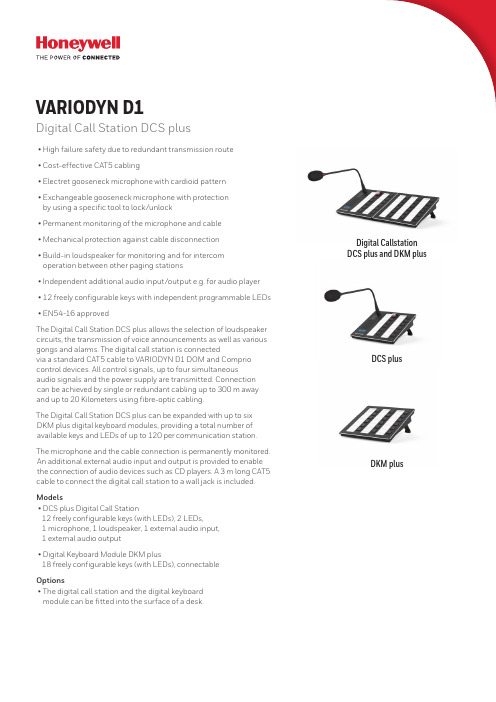 VARIODYN D1 Digital Call Station DCS plus用户参考手册说明书