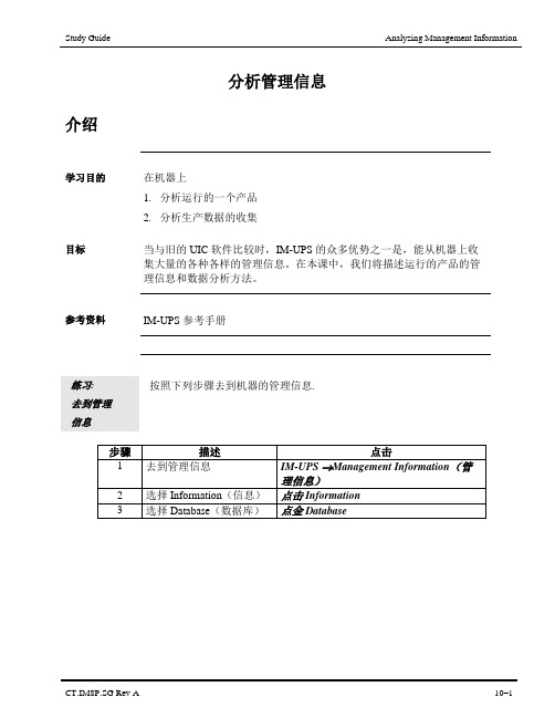 环球插件机中文编程资料10