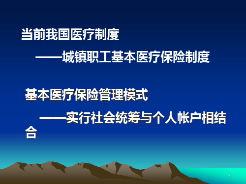 广州市基本医疗保险业务8325