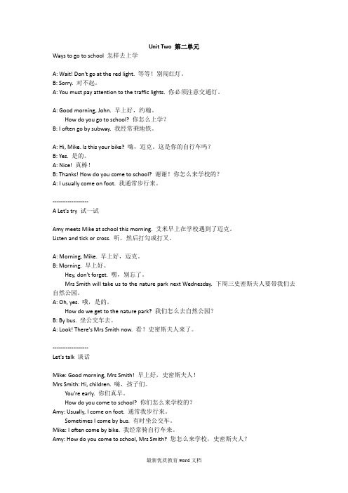 人教版PEP小学英语六年级上册(三年级起点)(单元2-unit-2)