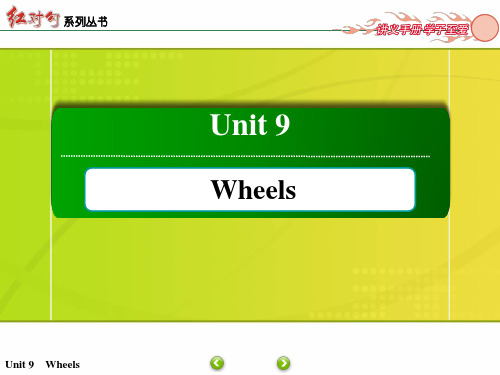 2018-2019学年北师大版英语必修3课件：Unit 9 Wheels-7