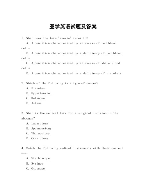 医学英语试题及答案