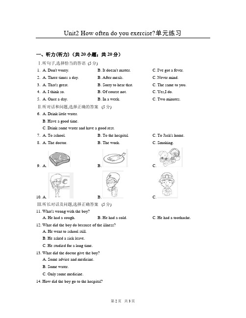 人教英语八年级上Unit2单元练习含答案