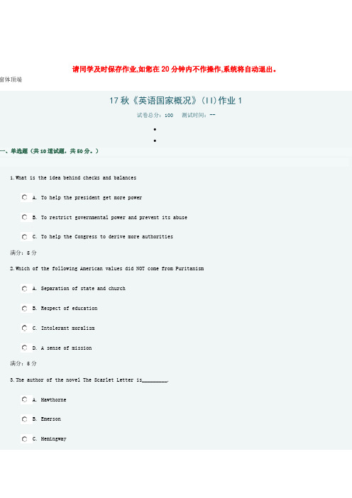 英语国家概况》(II)