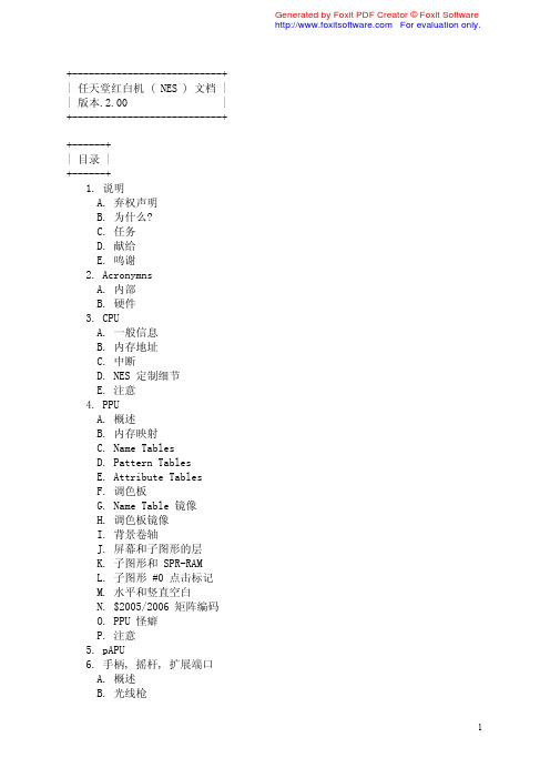 任天堂红白机 ( NES ) 文档