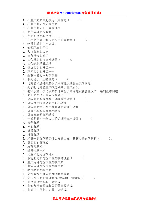 2014年大理事业单位招聘基础知识考试测试知识题