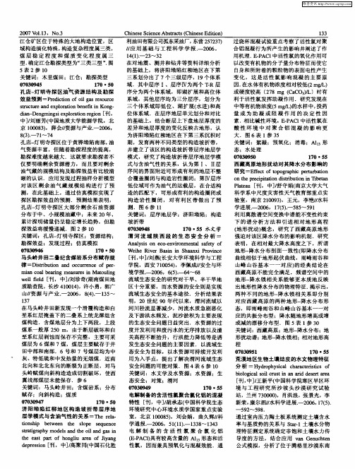 水文学
