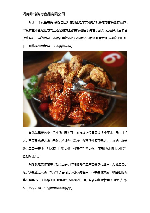 适合女人开的小吃店