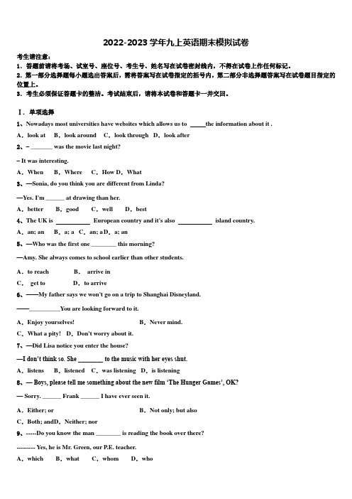 2022年重庆市渝中学区巴蜀中学英语九年级第一学期期末学业质量监测试题含解析