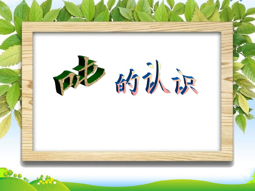 苏教版三年级下册数学课件2.2.认识吨(共23张PPT)