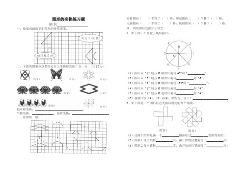 五年级数学第二学期补差作业