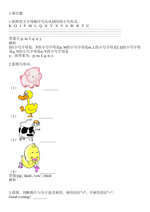 2023-2024学年山东外研版(三起)三年级下英语同步练习共13题(含答案解析)