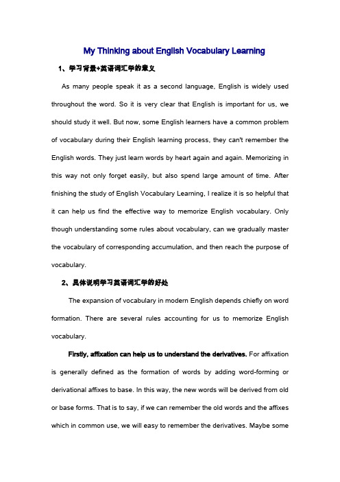 writing：学习英语词汇学心得