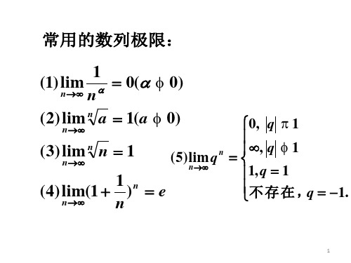 高等数学必背基本公式