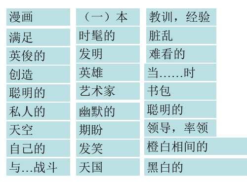 外研版八年级上册M5