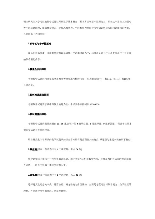 2008年福建省数学(理科)高考试卷及答案