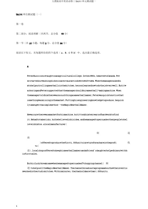 人教版高中英语必修三Unit4单元测试题一