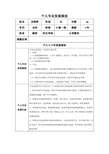 个人专业发展规划