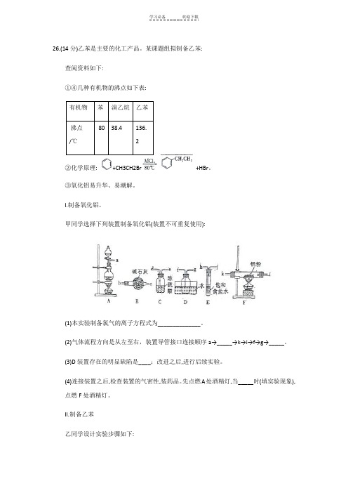 高考化学填空题汇编大题理综化学