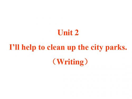 人教新目标八年级英语下册课件:Unit 2 I’ll help to clean up the city parks.(共15张PPT)