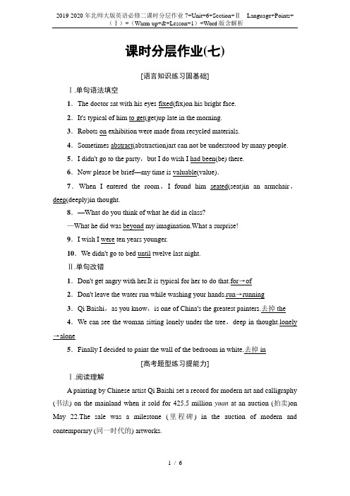 2019-2020年北师大版英语必修二课时分层作业7+Unit+6+Section+Ⅱ Langua