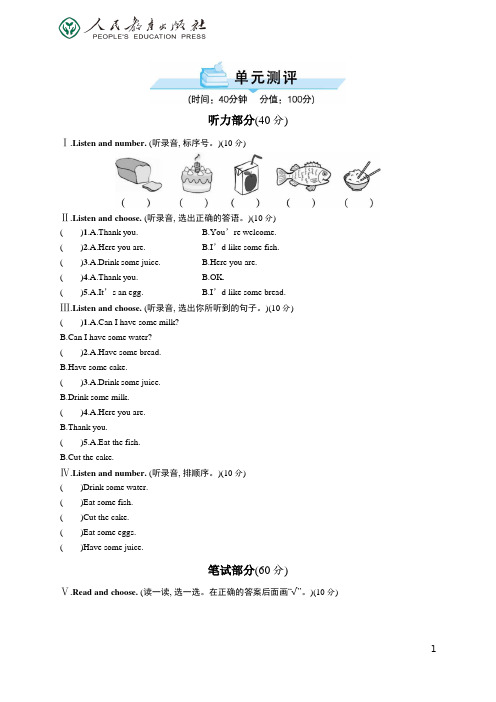 人教版小学Word版训练题库同步解析与测评 学考练 英语(PEP) 三年级上册unit 5