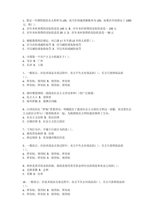 2015海南省公选(公开选拔)领导干部考试技巧重点